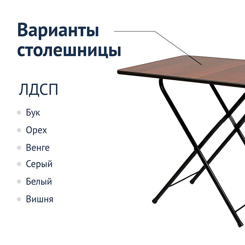 картинка Стол Лидер 6 складной 700x700 мм (CC)