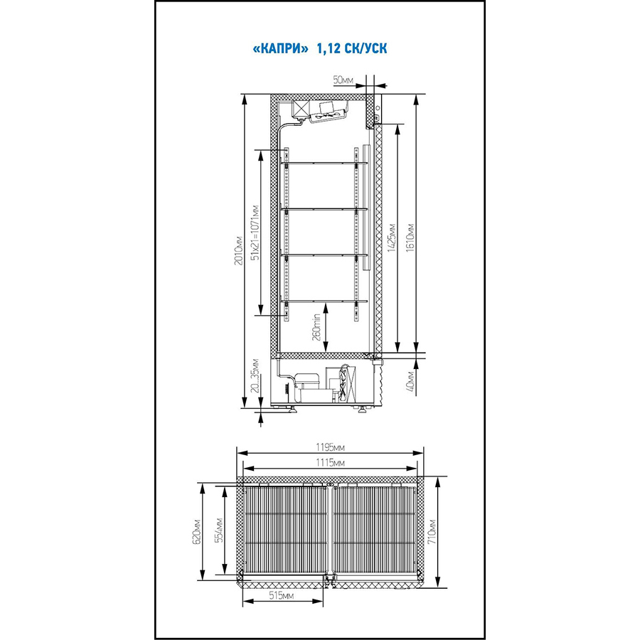 Шкаф холодильный МХМ Капри 1,12УСК купе