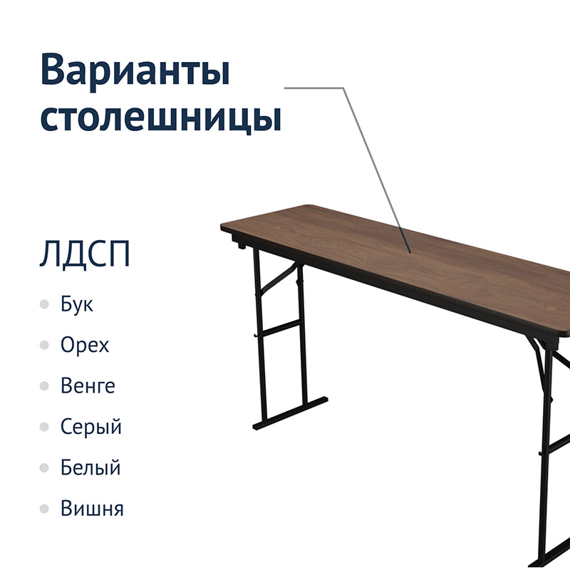 картинка Стол Лидер 10 складной 1200x500 мм (CC)